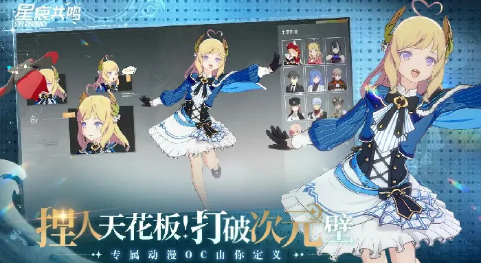 蓝色协议星痕共鸣有什么区别,蓝色协议星痕共鸣好玩吗