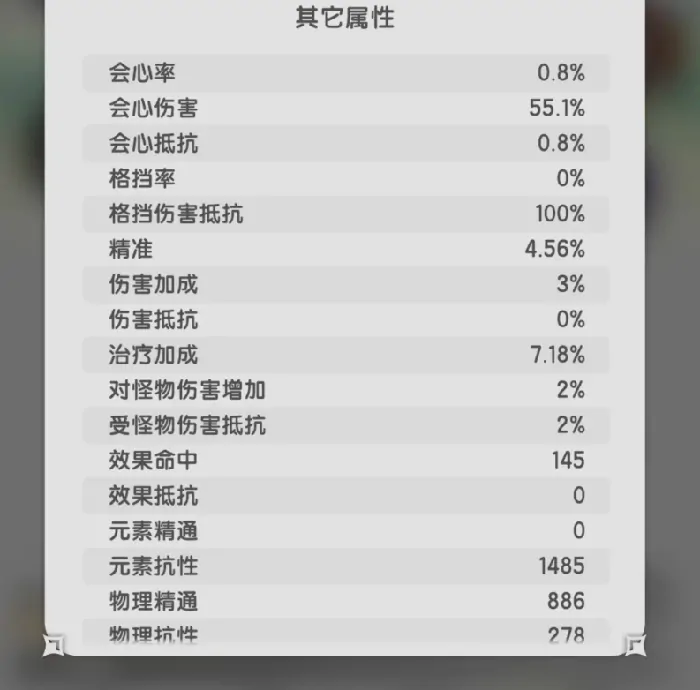 杖剑传说山五怎么过,杖剑传说以山之名5通关攻略