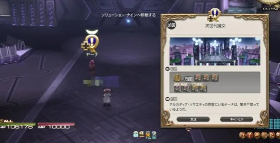 FF14手游水晶传送玩法全解析