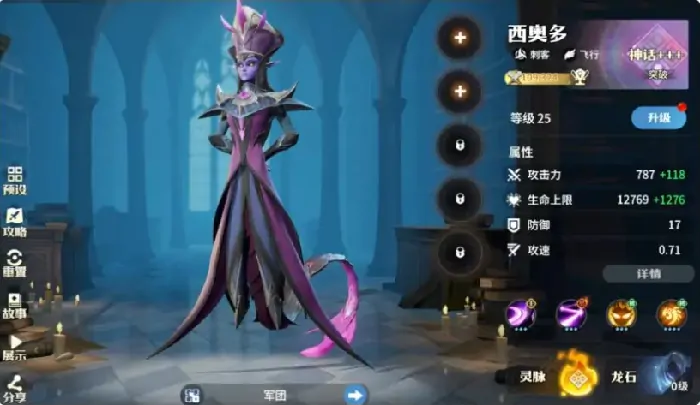 龙石战争英雄强度排名分享,龙石战争强力英雄推荐