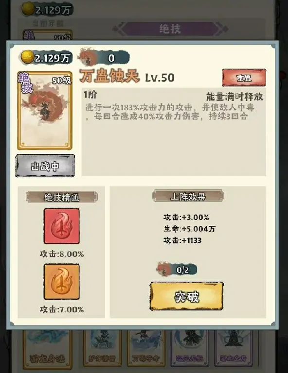 神器传说神通技能怎么选？这里有超实用选择推荐！ 