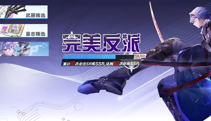 异环抽卡机制是什么,异环抽卡攻略解读