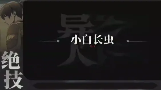 异人之下新手必看绝技指南,异人之下手游新手必修神技