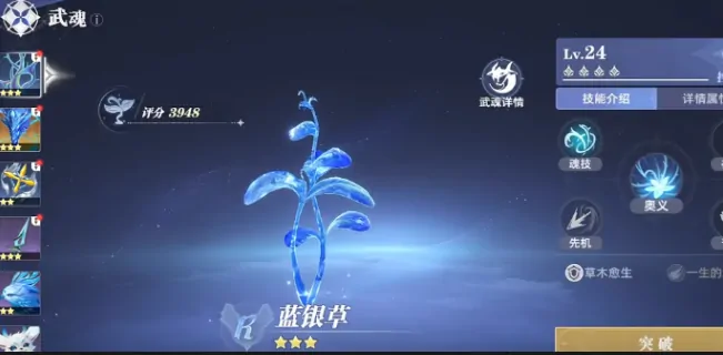 探秘斗罗大陆猎魂世界：武魂觉醒与升级的实用指南 