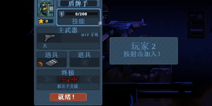 破门而入行动小队怎么联机,破门而入行动小队联机方法分享