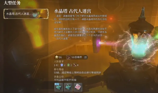 最终幻想14水晶世界高难本怎么打,FF14手游高难度副本攻略