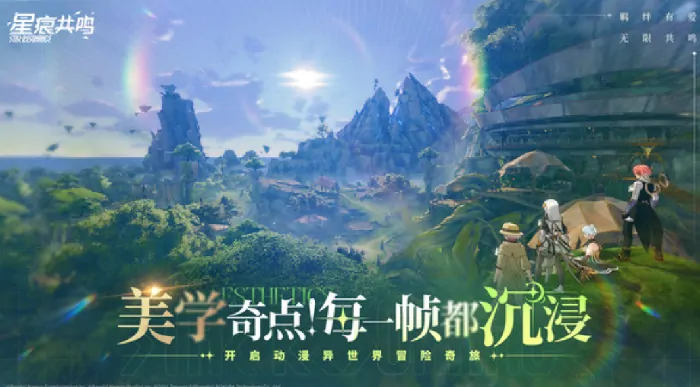 星痕共鸣资格怎么获取,星痕共鸣测试资格的获取方式