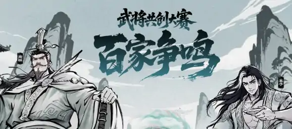代号杀百家争鸣怎么参加,代号杀百家争鸣玩法