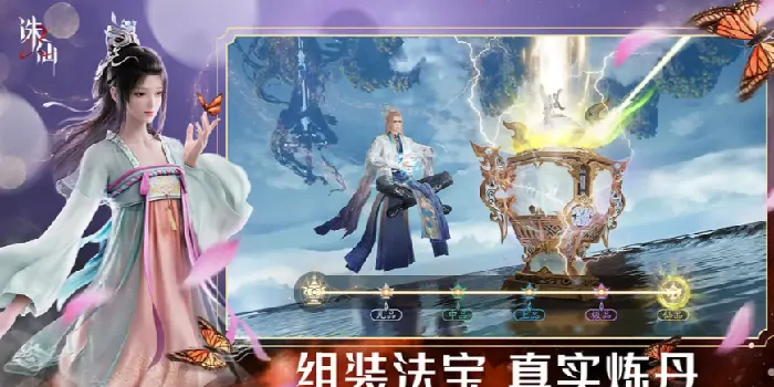 诛仙2手游炼器全攻略