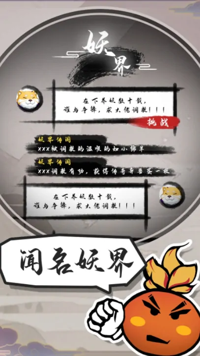 妖妖有点怪好不好玩？来看游戏评测！