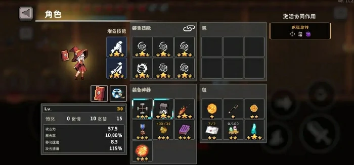 疾风骑士魔导士怎么玩,疾风骑士魔法师玩法一览