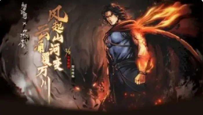 烟雨江湖风云联动开启时间及活动详情大公开