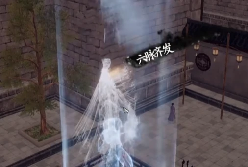 下一站江湖2六脉神剑最终获取