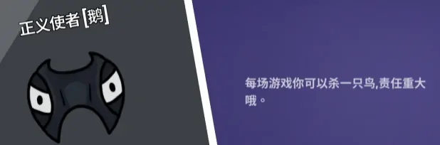 鹅鸭杀各个角色介绍,鹅鸭杀手游各角色玩法