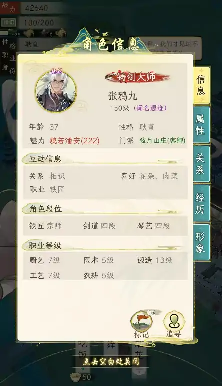 华夏千秋张鸦九怎么样,华夏千秋张鸦九强度介绍
