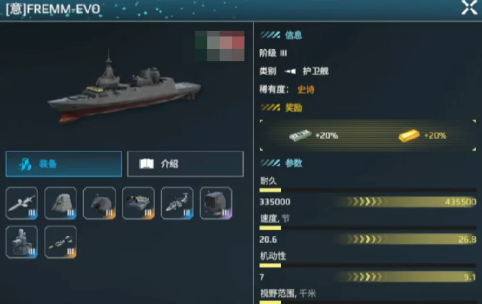 现代战舰护卫舰推荐