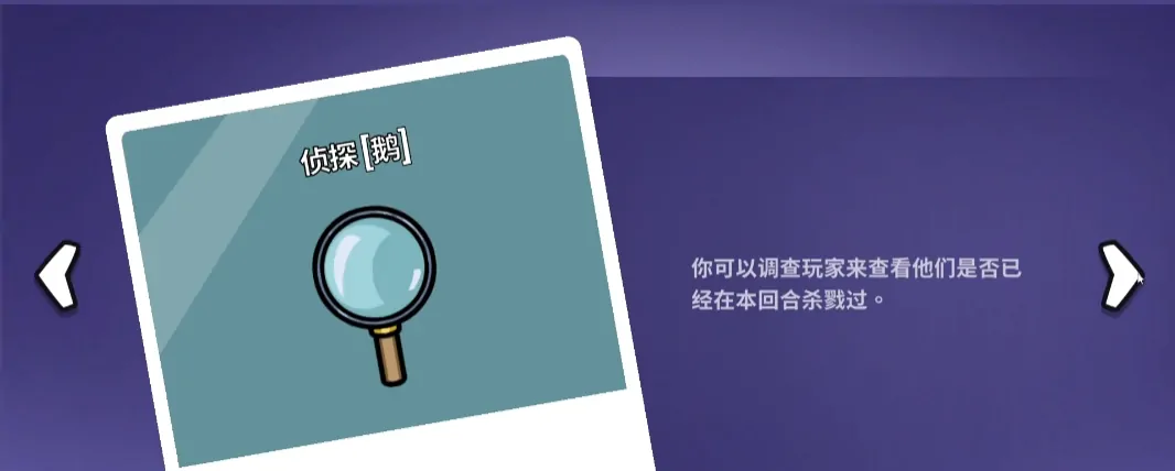 鹅鸭杀预言家技能全解析：实战有多强？