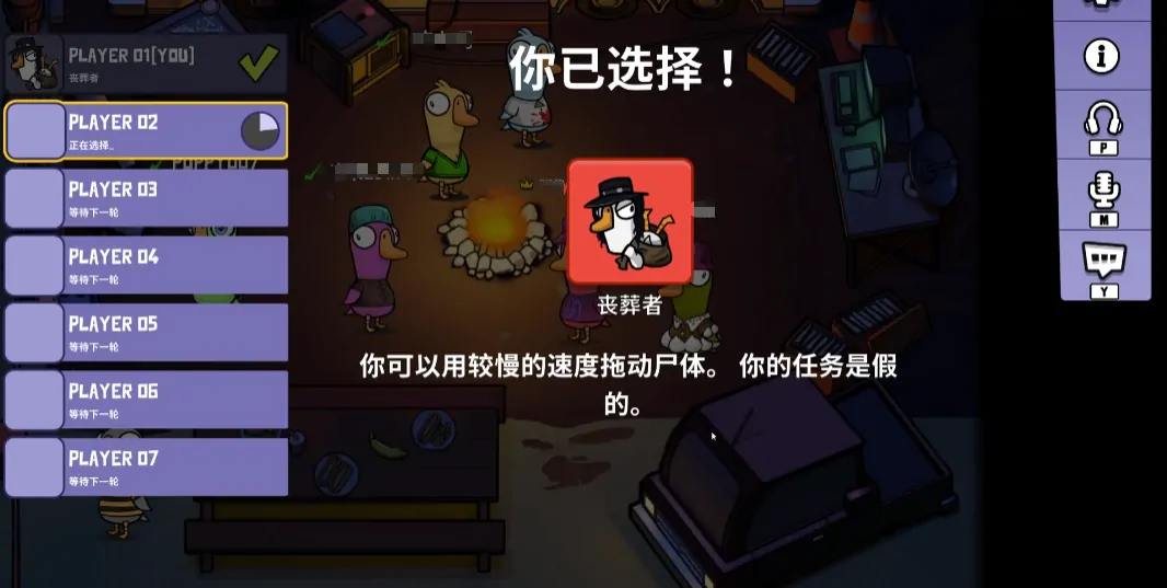 鹅鸭杀丧葬者玩法全解析！技能攻略一学就会