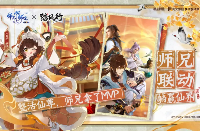 踏风行是什么类型的游戏,踏风行游戏玩法介绍
