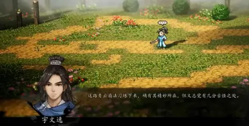 逸剑风云决手机版李秋月剧情玩法：她能被救吗？ 