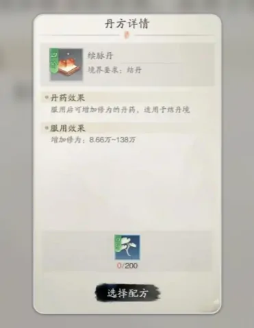 踏风行丹方介绍,踏风行丹方攻略