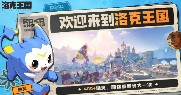 洛克王国世界BOSS攻略：位置与打法全解析