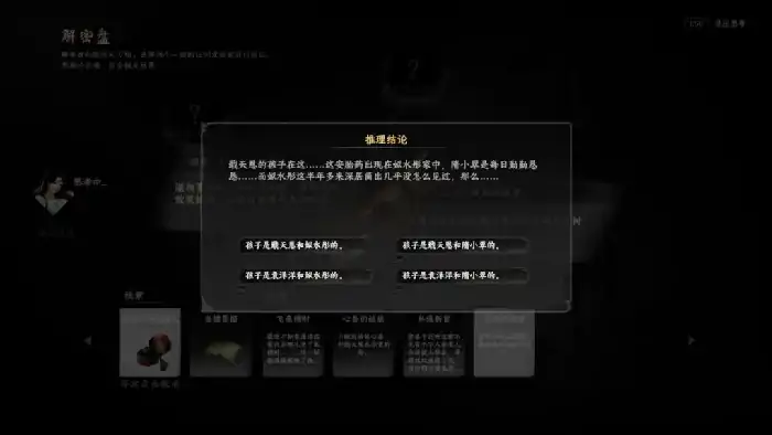 下一站江湖2婚宴惊变怎么通关,下一站江湖2手游婚宴惊变支线任务解析