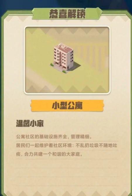 碳碳岛图鉴解锁方式,碳碳岛图鉴奖励