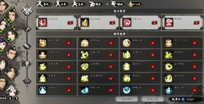 逸剑风云决燕未还断后战如何触发,逸剑风云决手机版燕未还断后战攻略