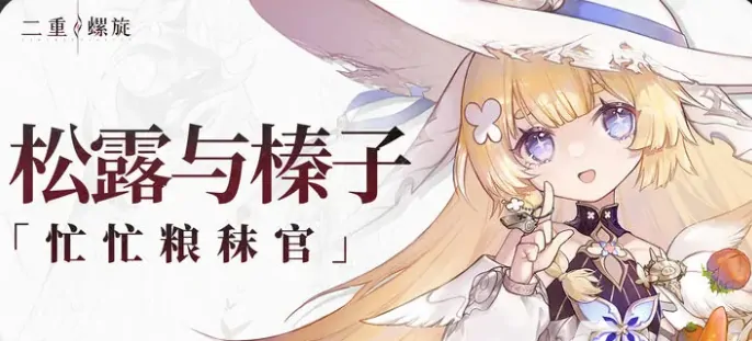 二重螺旋抽卡攻略,二重螺旋怎么抽卡