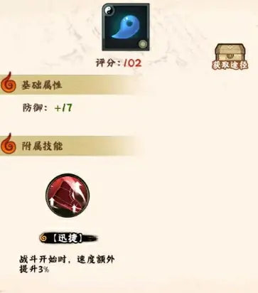 火影忍者木叶高手饰品攻略,火影忍者木叶高手饰品系统怎么玩,火影忍者