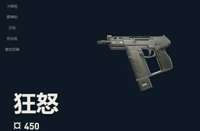 无畏契约手游近战武器有哪些,无畏契约源能行动近战武器推荐,无畏契约