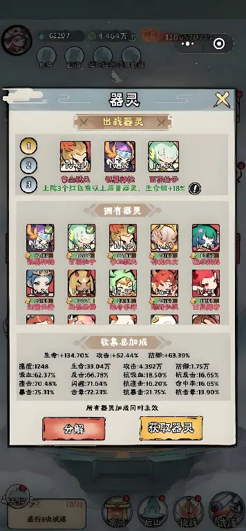 神器传说暴击流攻略一览,神器传说暴击流怎么玩