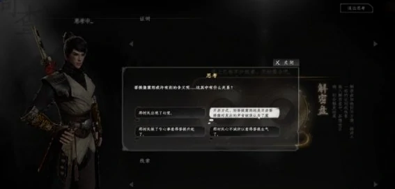 下一站江湖2佛像怎么打开,下一站江湖2佛像打开方法