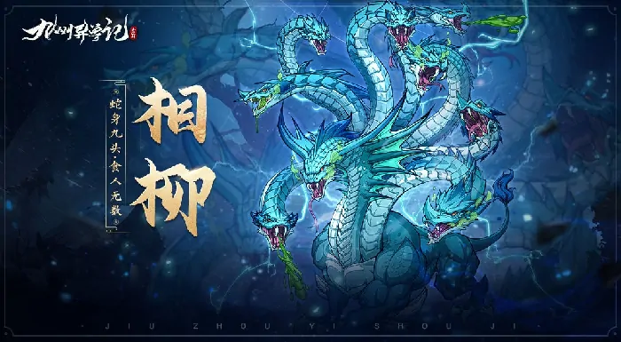 九州异兽记平民推荐哪些异兽,九州异兽记平民好用的异兽分享