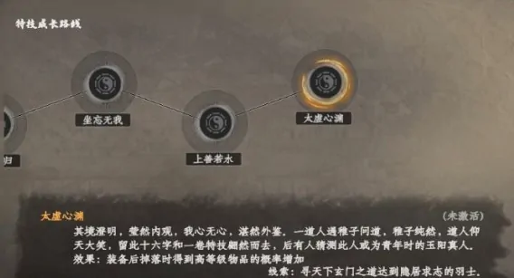 下一站江湖2羽士怎么提升,下一站江湖2手游职业提升攻略