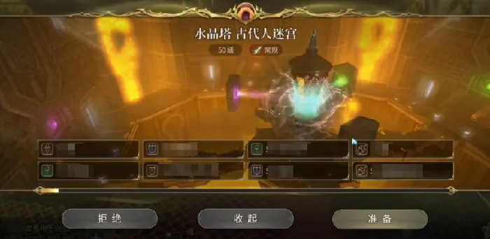 FF14水晶世界迷宫终极攻略 古代人通关技巧全解析