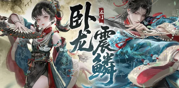 一梦江湖龙门玩法全攻略：新手必看技巧大全