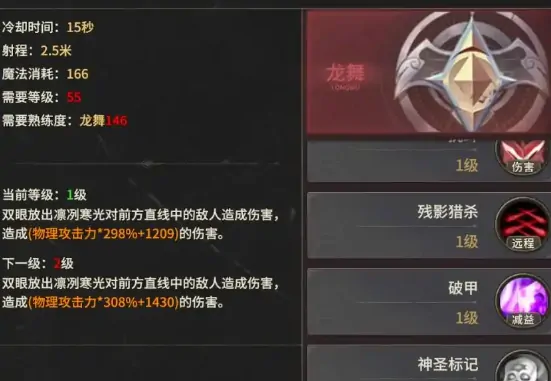 奇迹世界起源技能学习方法,奇迹世界起源技能怎么学