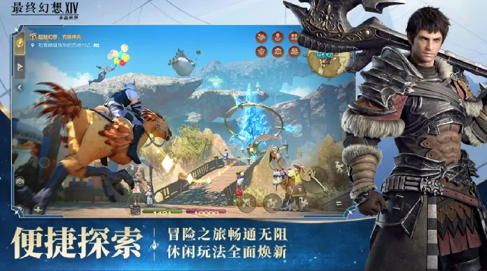 最终幻想14手游内存介绍,ff14手游有多大