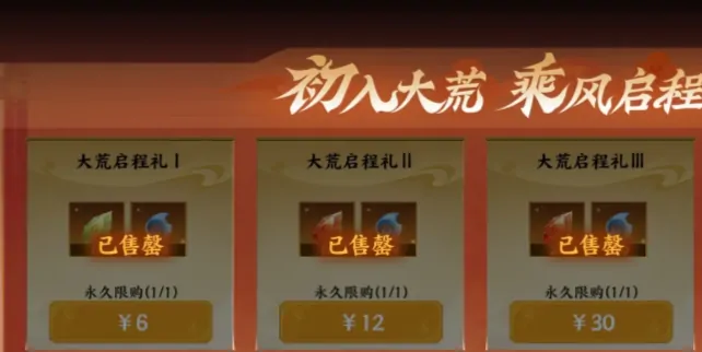 指尖山海氪金攻略：3招让你省下万元真香