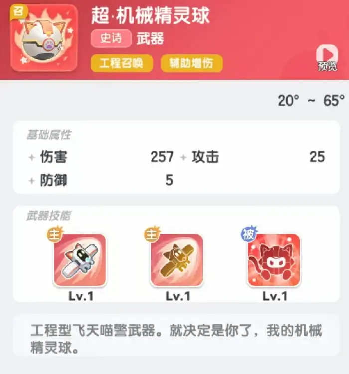 弹弹星球召唤流派怎么样,弹弹星球召唤流玩法推荐