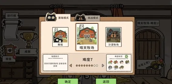超实用！猫神牧场新手必看的详细攻略指南 