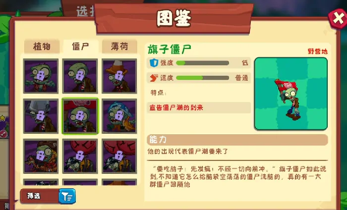 植物大战僵尸3野营地怎么过,植物大战僵尸3野营地通关教程