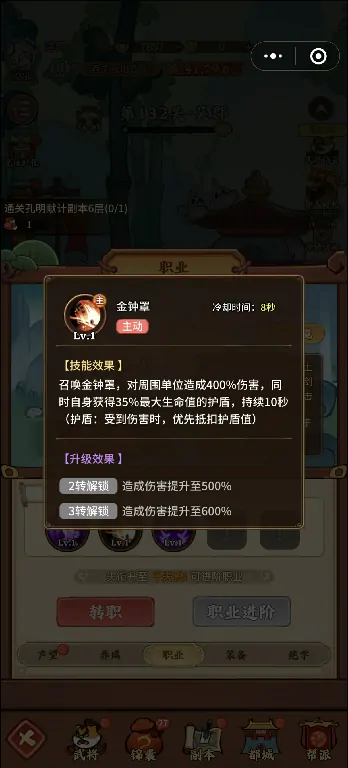 兽化三国职业进阶该选哪个,兽化三国职业进阶攻略分享