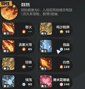 洛克王国世界可爱猿技能怎么搭配,洛克王国手游可爱猿技能搭配攻略