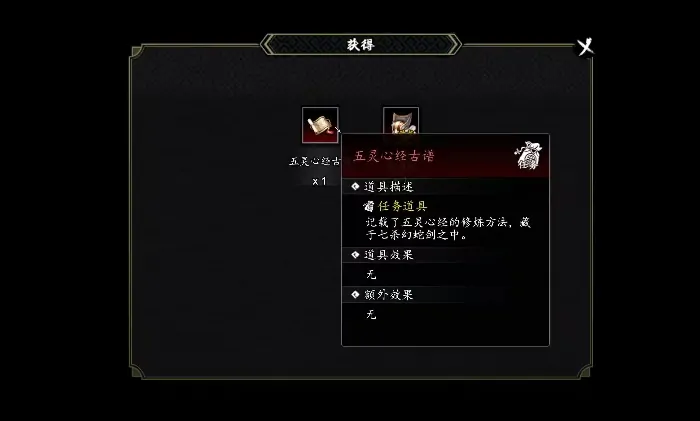 爆款来袭！逸剑风云决手机版五灵心经效果分析与使用攻略 