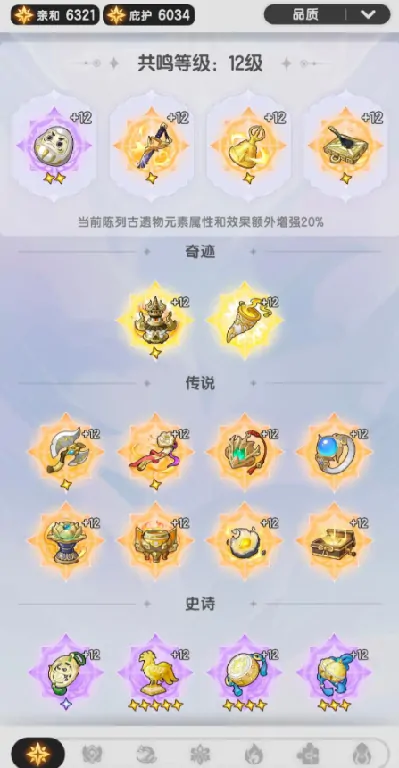 杖剑传说遗物是什么,杖剑传说遗物详解