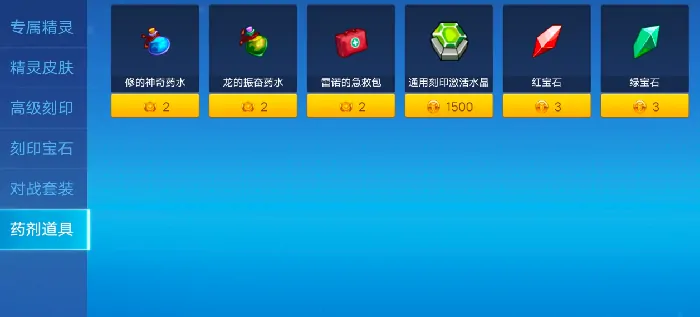 赛尔号巅峰之战pp药哪里买,赛尔号巅峰之战pp药购买指南