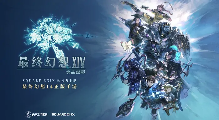 FF14转职全攻略：水晶世界职业进阶指南